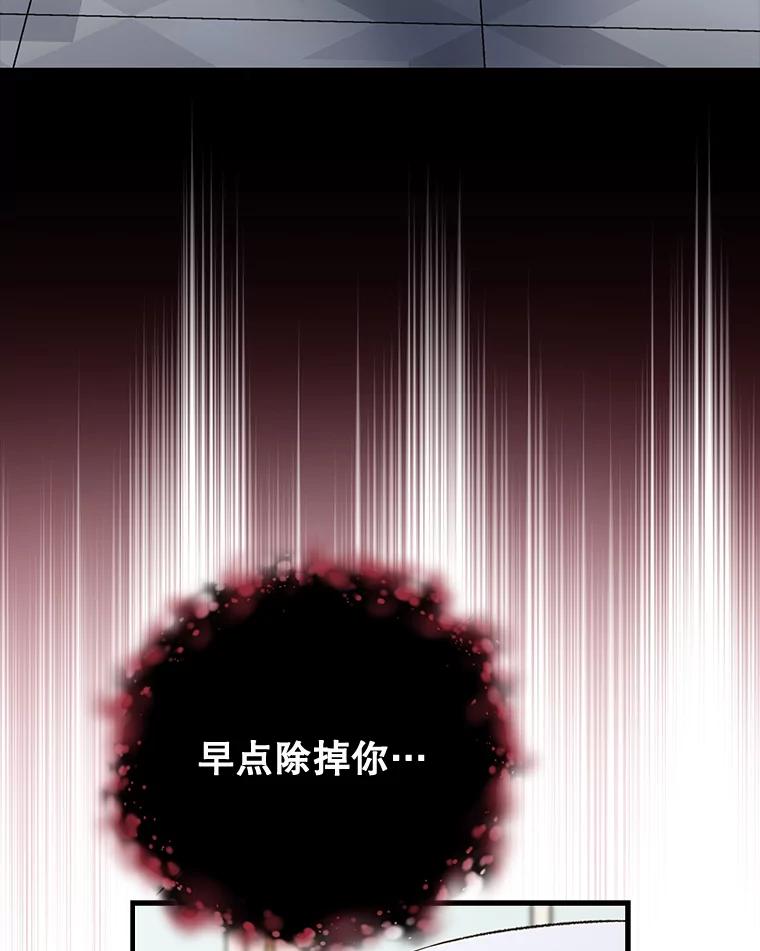 《伊格列特》59.刺杀 第3页