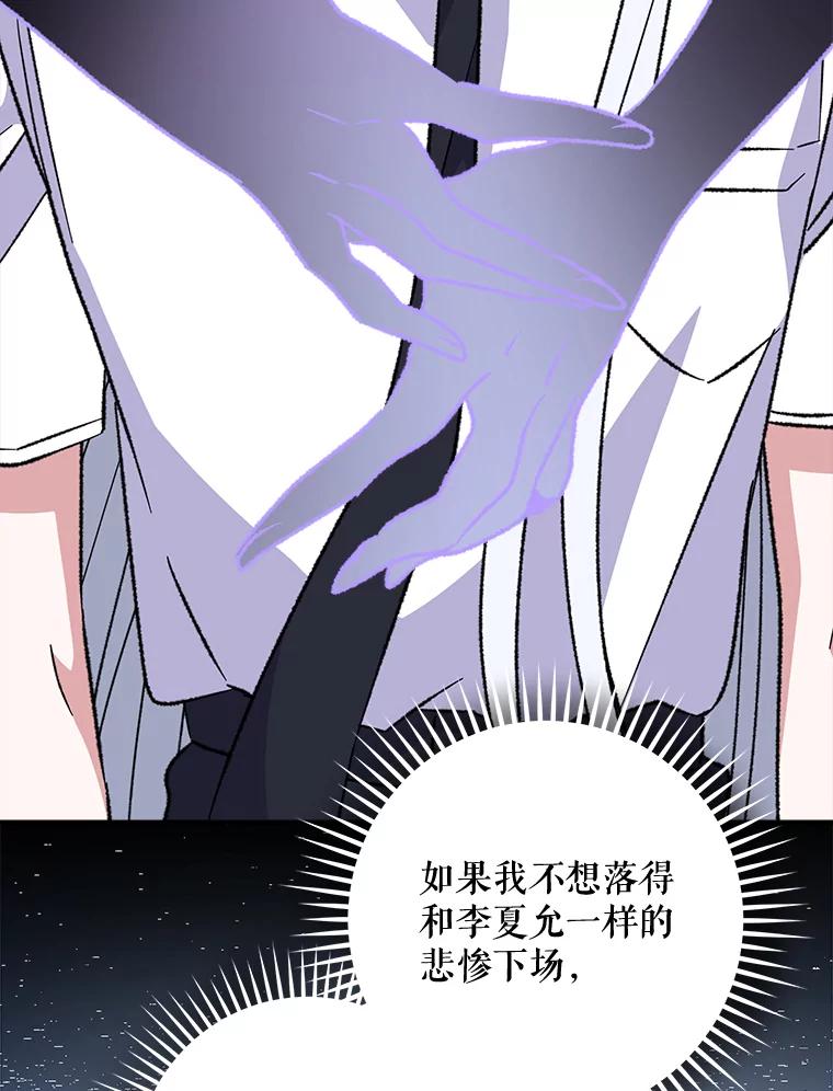 《伊格列特》59.刺杀 第50页