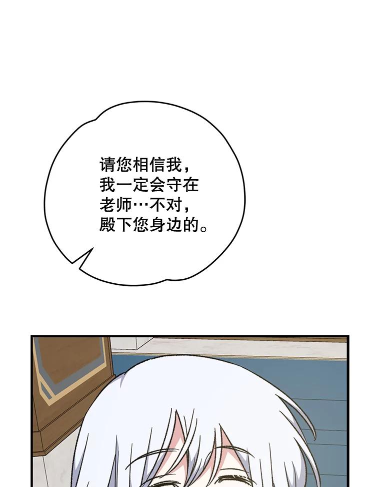 《伊格列特》59.刺杀 第88页