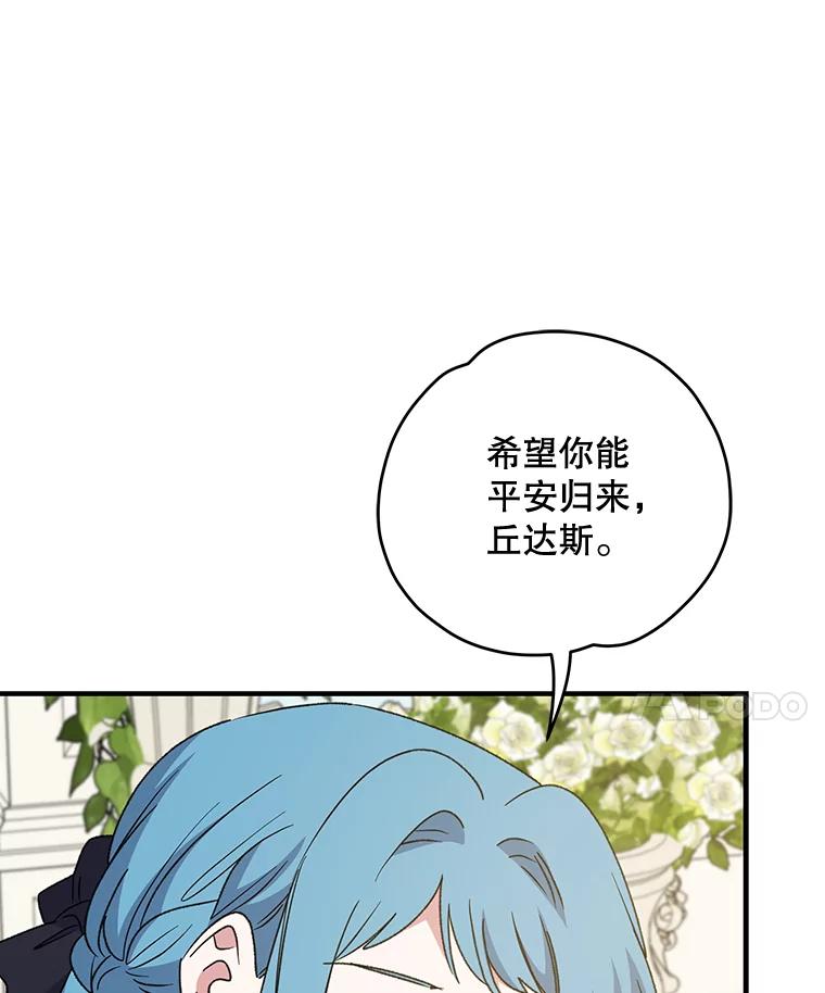《伊格列特》59.刺杀 第75页