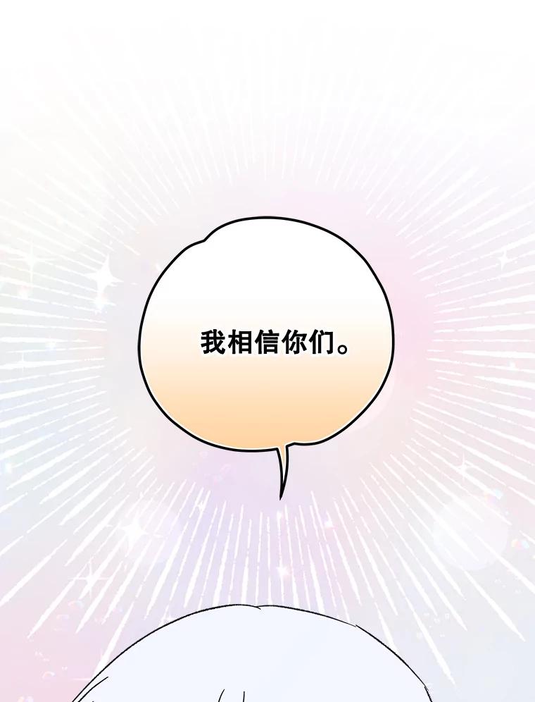 《伊格列特》59.刺杀 第67页
