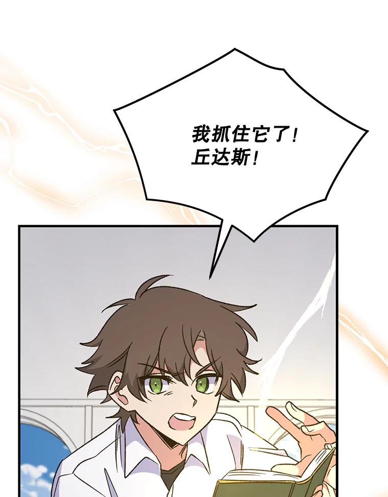 《伊格列特》59.刺杀 第20页