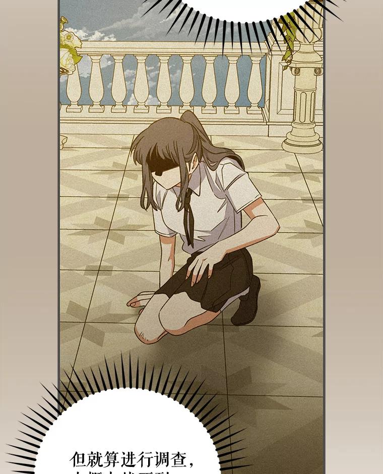 《伊格列特》59.刺杀 第28页