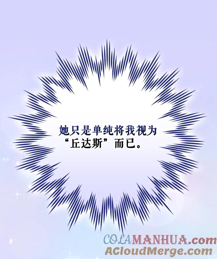 《伊格列特》59.刺杀 第41页