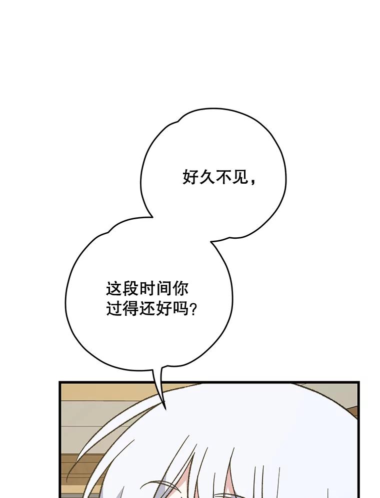 《伊格列特》59.刺杀 第92页