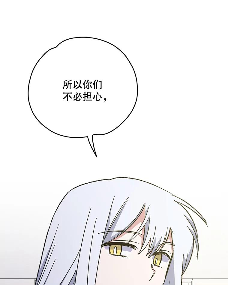 《伊格列特》59.刺杀 第59页