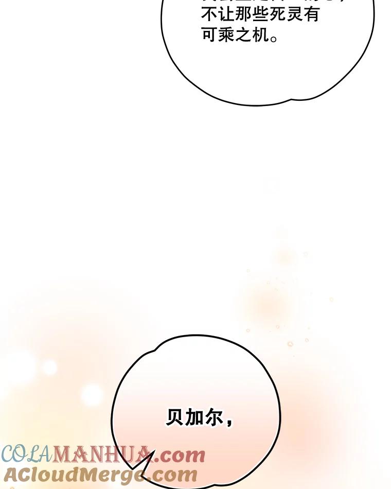 《伊格列特》59.刺杀 第61页