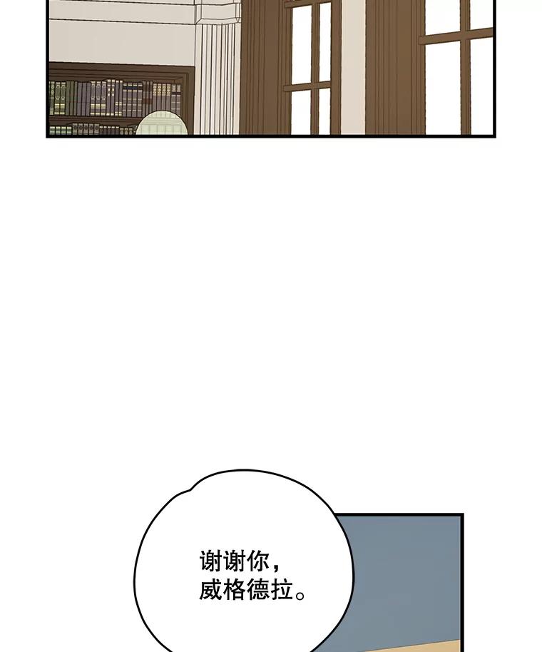 《伊格列特》59.刺杀 第111页
