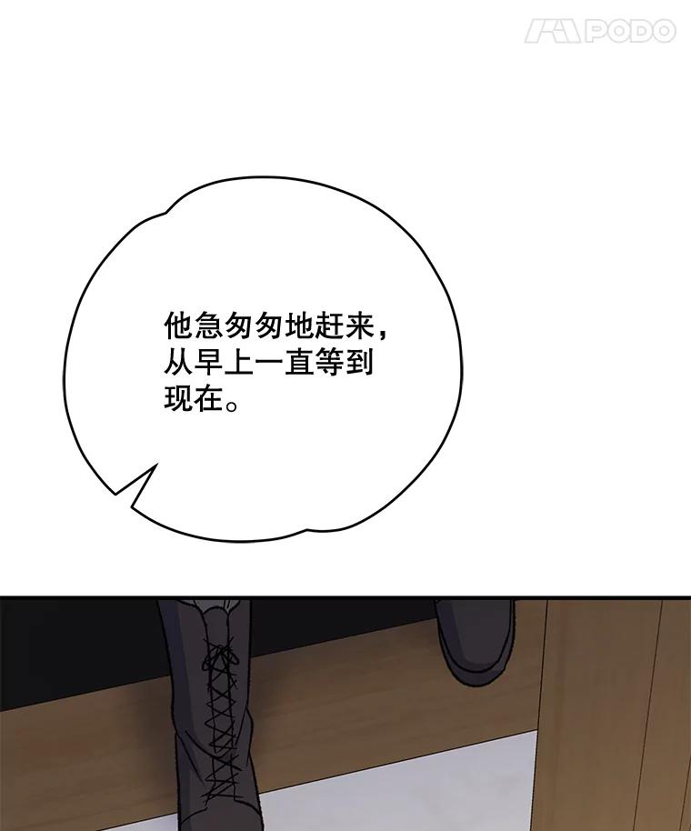 《伊格列特》59.刺杀 第106页