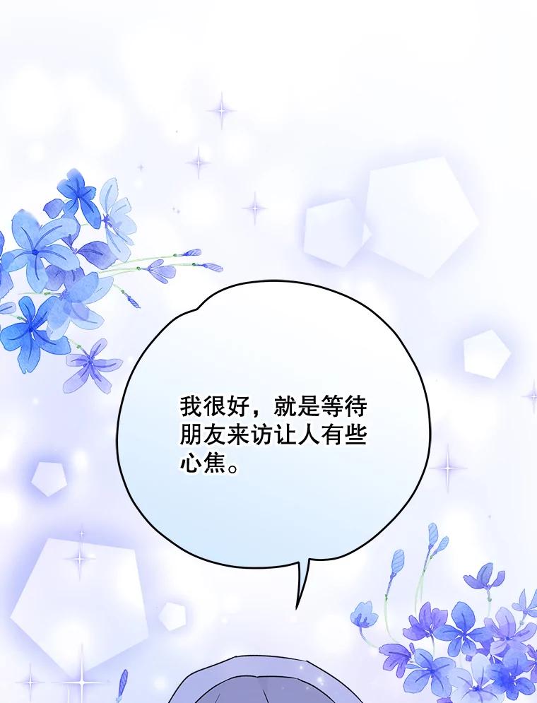 《伊格列特》59.刺杀 第94页