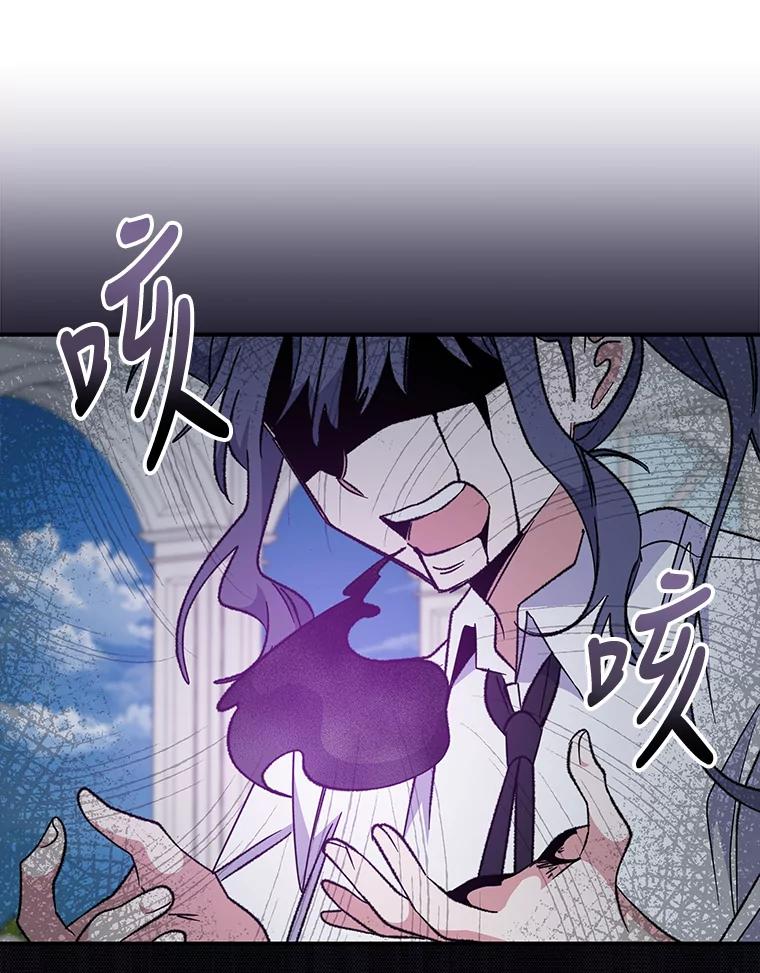 《伊格列特》59.刺杀 第15页