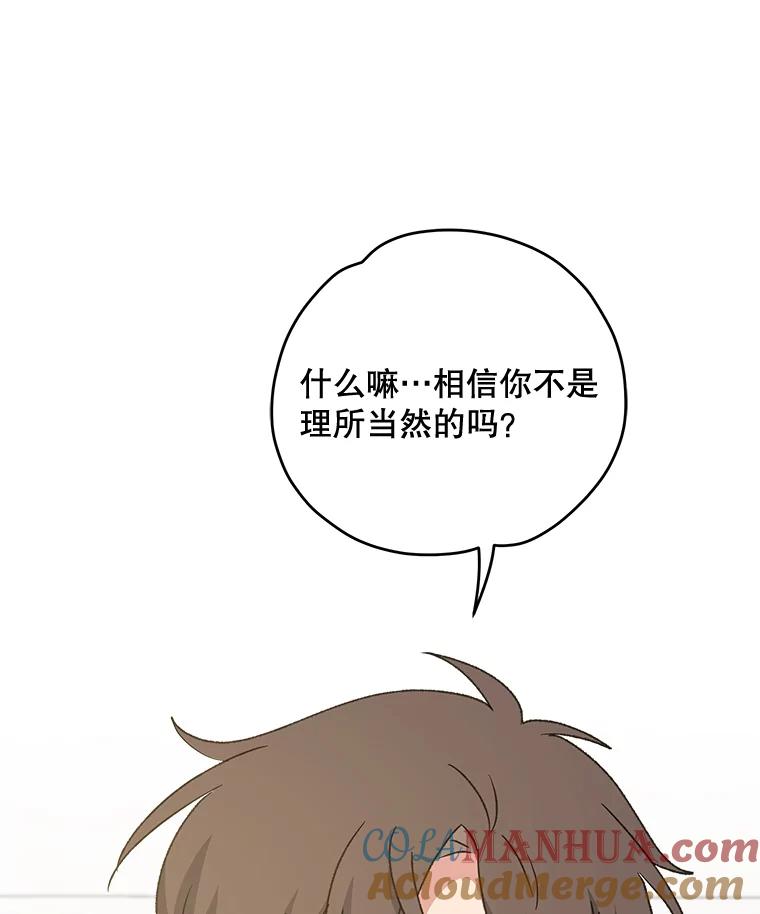 《伊格列特》59.刺杀 第73页