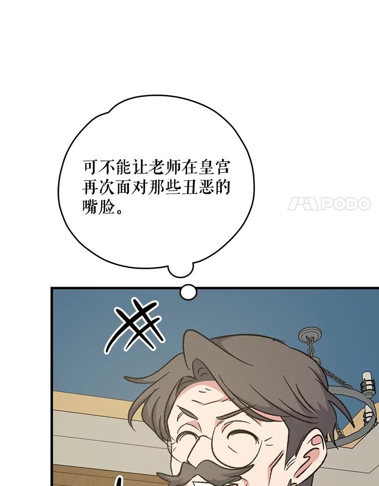 《伊格列特》59.刺杀 第86页