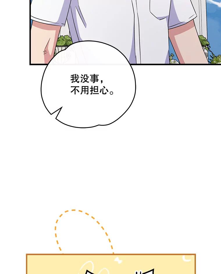 《伊格列特》59.刺杀 第31页