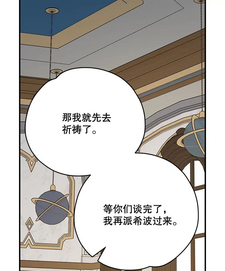 《伊格列特》59.刺杀 第110页