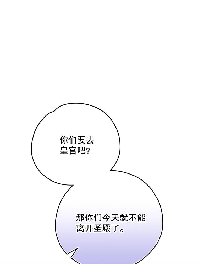 《伊格列特》59.刺杀 第98页
