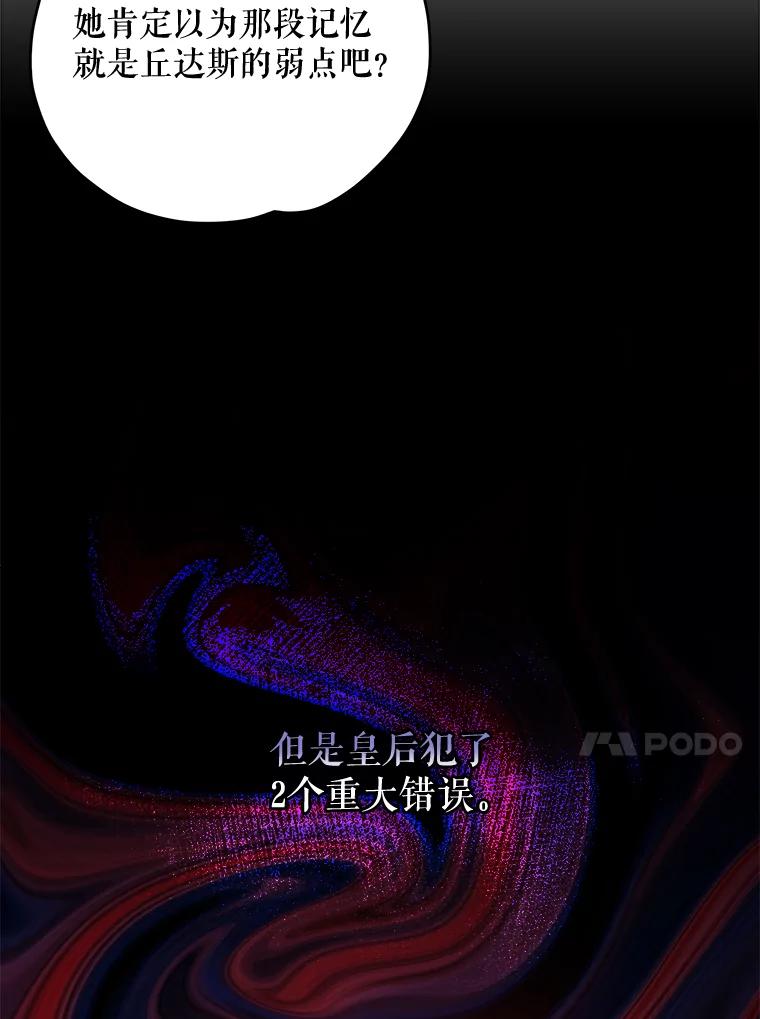 《伊格列特》59.刺杀 第35页