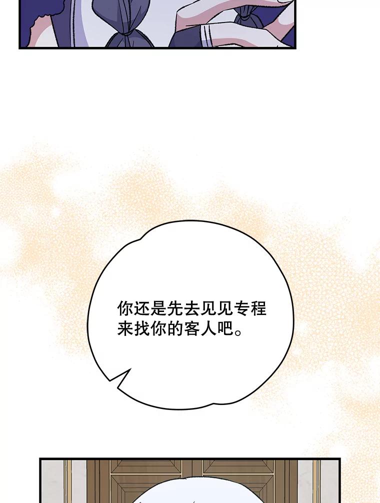《伊格列特》59.刺杀 第104页