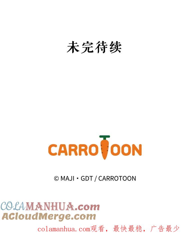 《伊格列特》59.刺杀 第117页