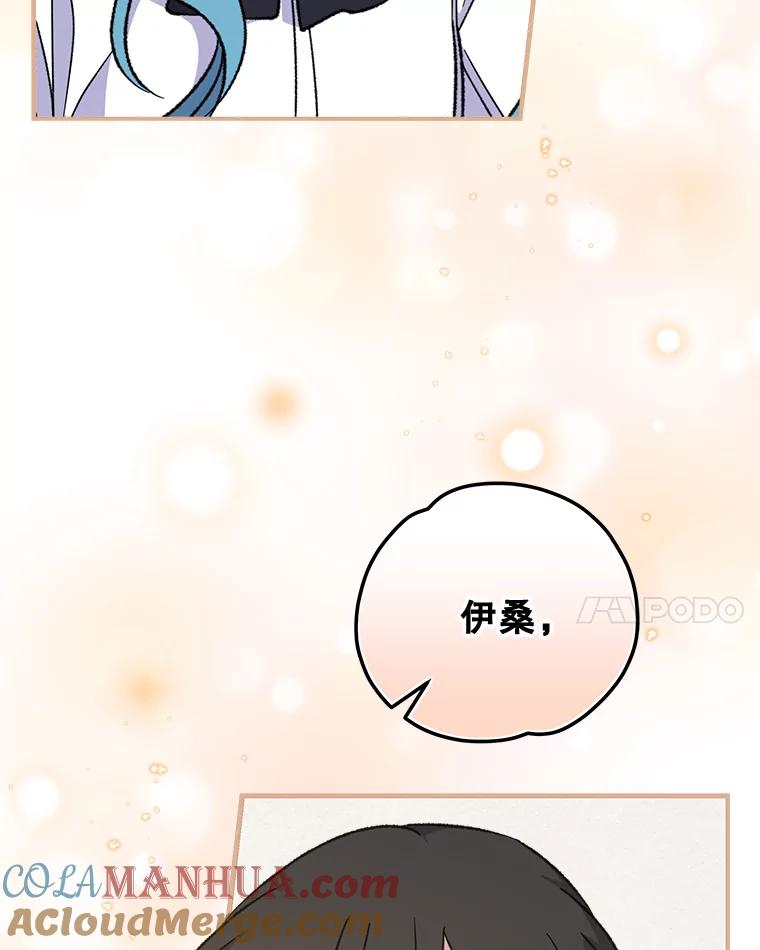 《伊格列特》59.刺杀 第65页