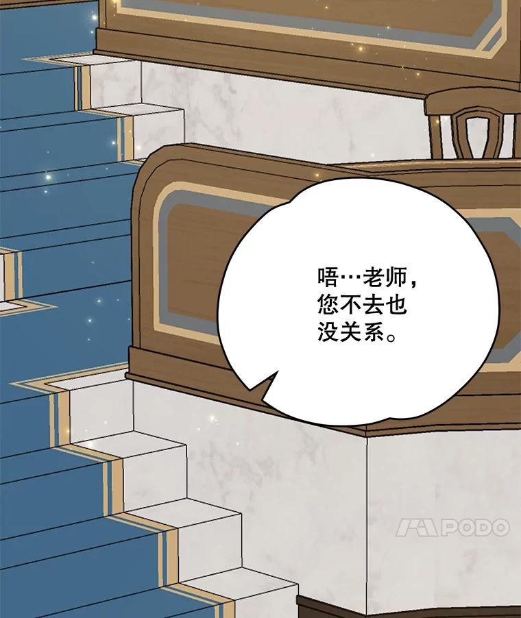 《伊格列特》59.刺杀 第82页