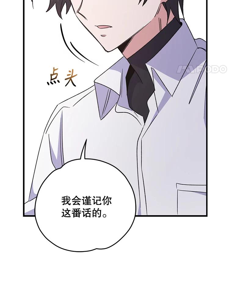 《伊格列特》59.刺杀 第72页
