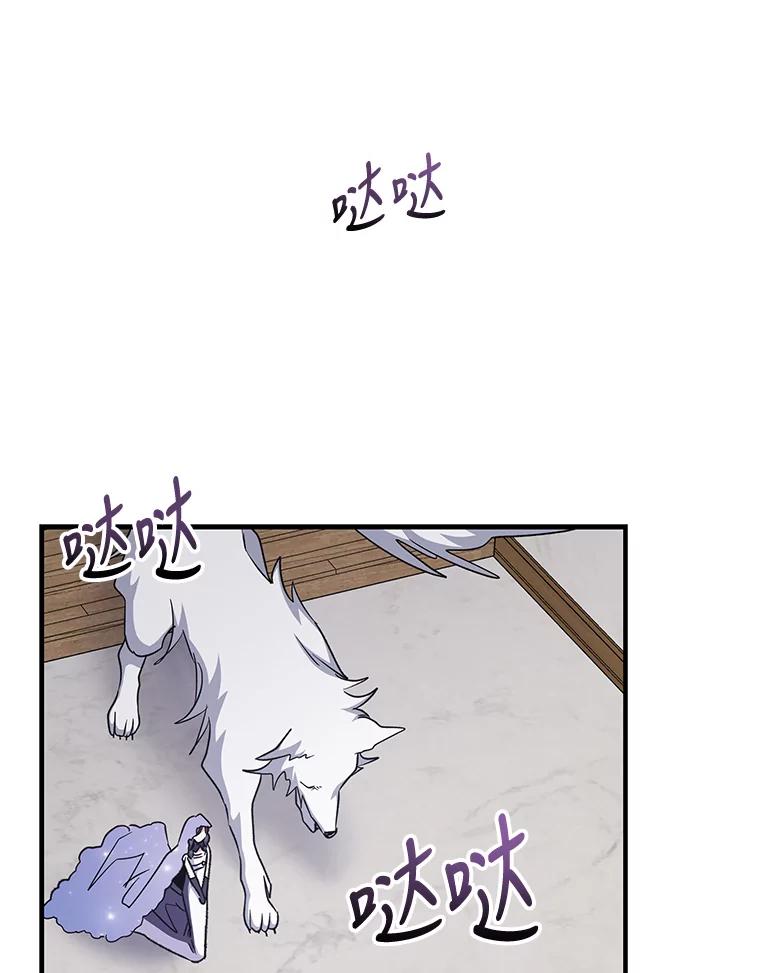 《伊格列特》59.刺杀 第90页