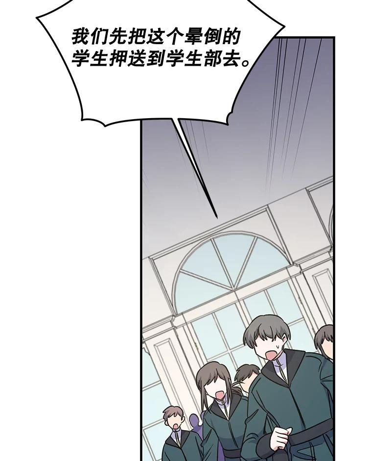 《伊格列特》59.刺杀 第26页