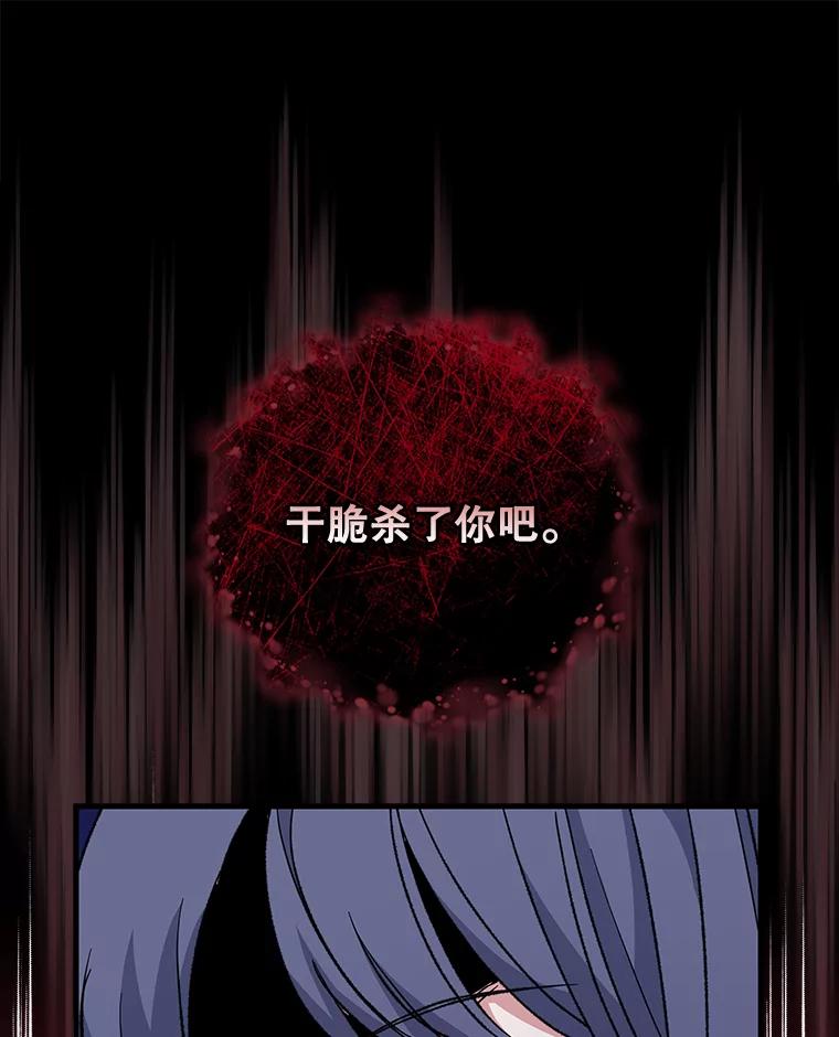 《伊格列特》59.刺杀 第8页