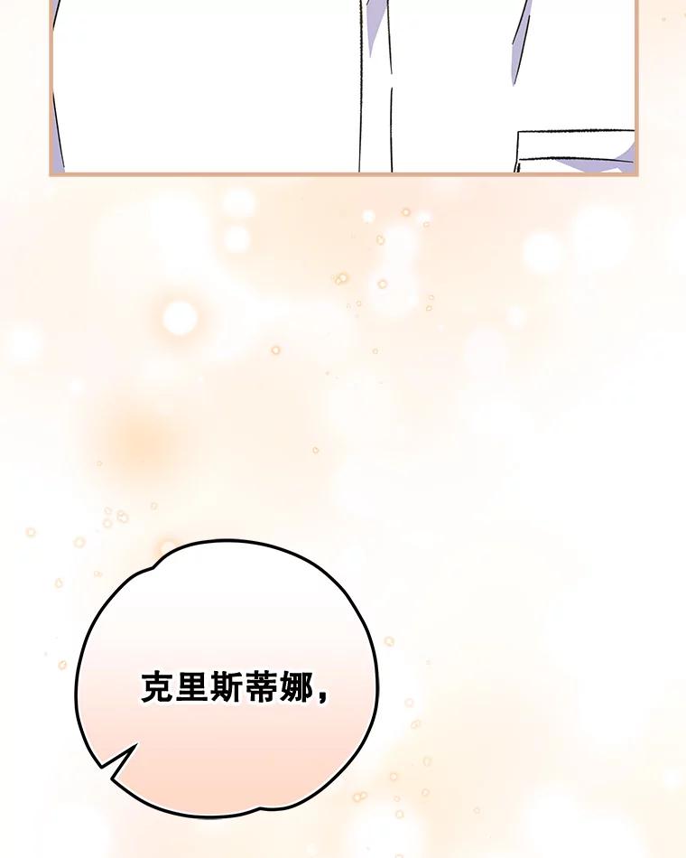《伊格列特》59.刺杀 第63页