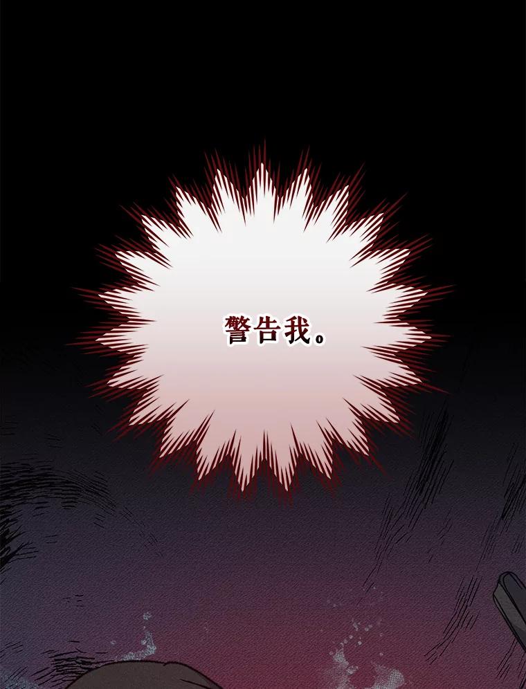 《伊格列特》59.刺杀 第47页