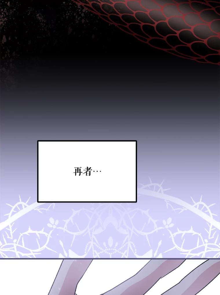 《伊格列特》59.刺杀 第39页