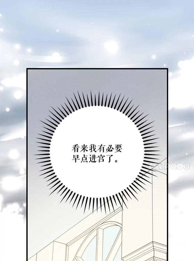 《伊格列特》59.刺杀 第55页