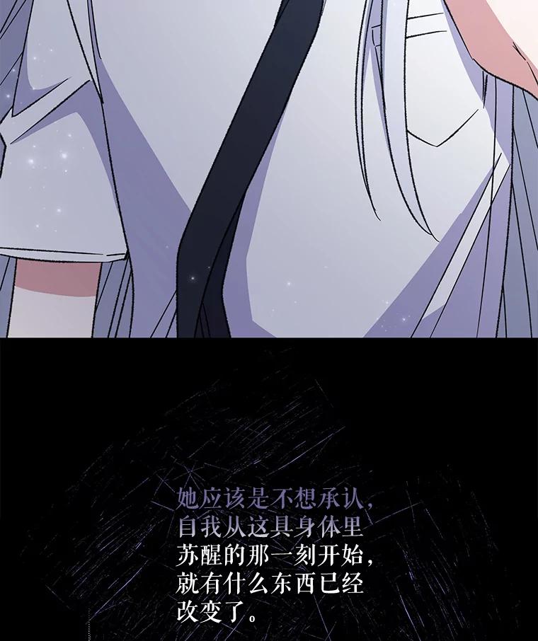 《伊格列特》59.刺杀 第43页