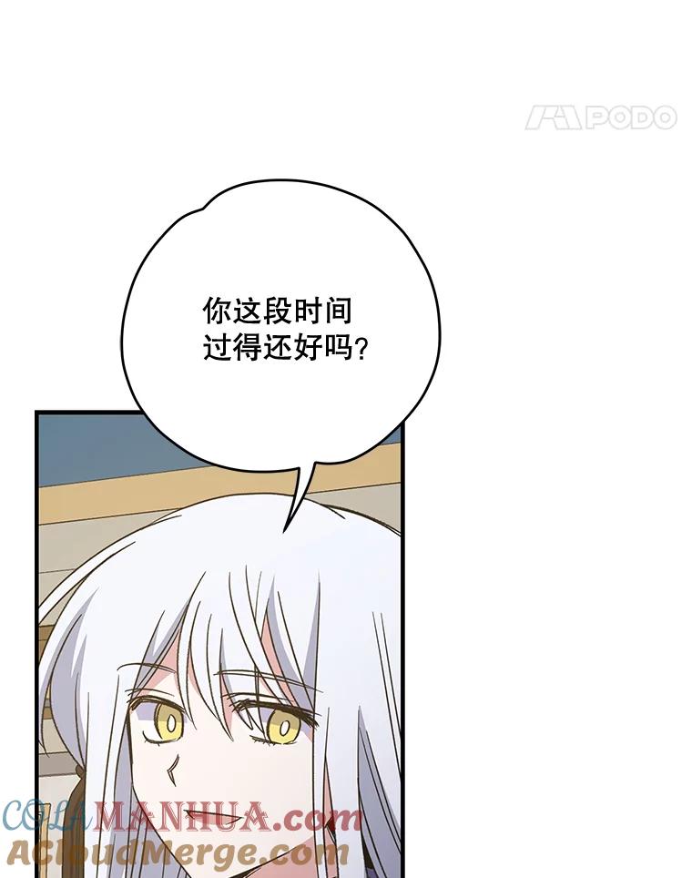 《伊格列特》59.刺杀 第113页