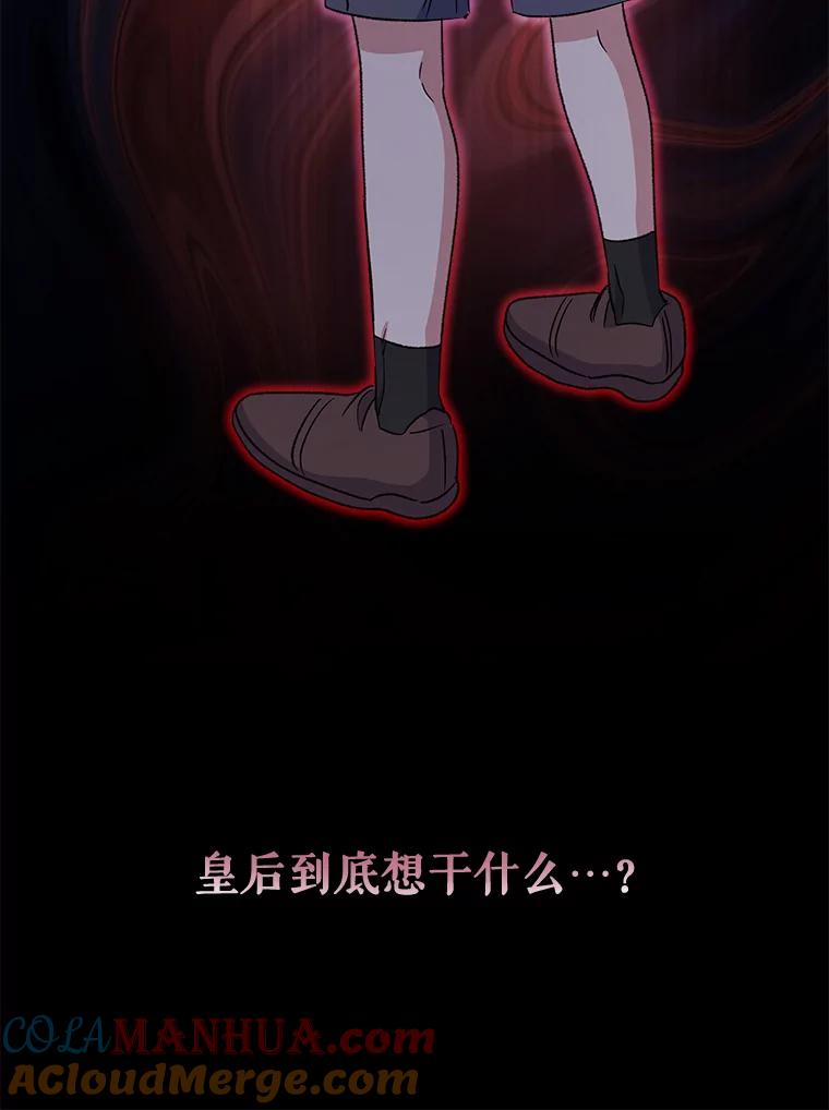 《伊格列特》60.塞奇的动摇 第21页