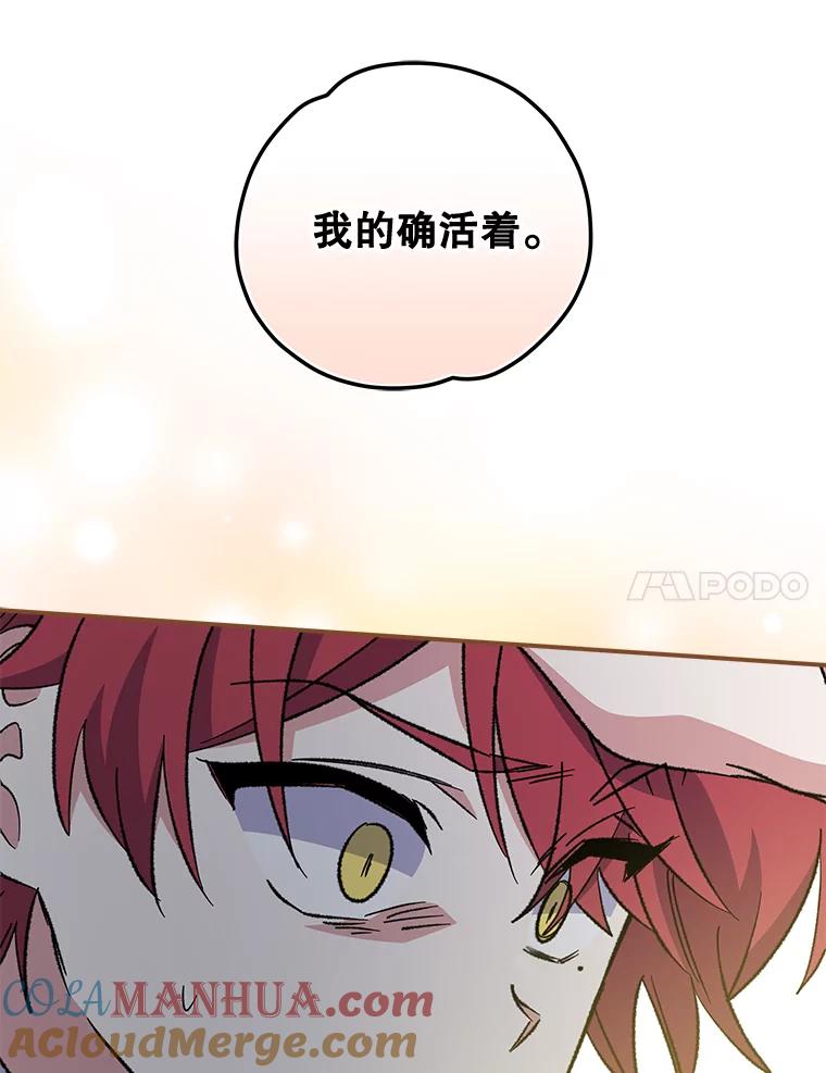 《伊格列特》60.塞奇的动摇 第41页