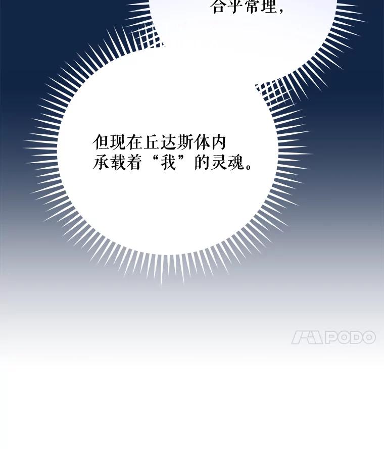 《伊格列特》60.塞奇的动摇 第34页