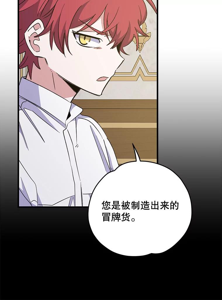 《伊格列特》60.塞奇的动摇 第14页