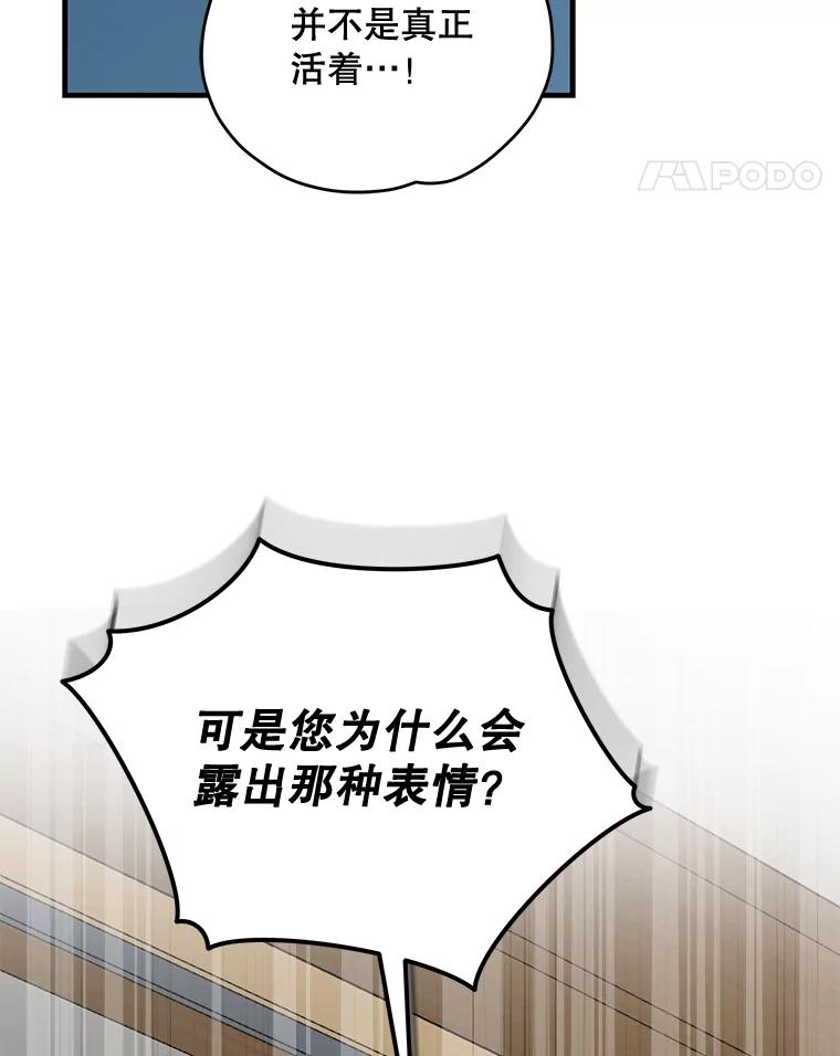 《伊格列特》60.塞奇的动摇 第38页