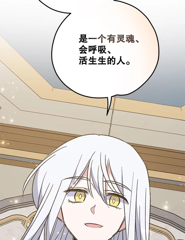 《伊格列特》60.塞奇的动摇 第43页