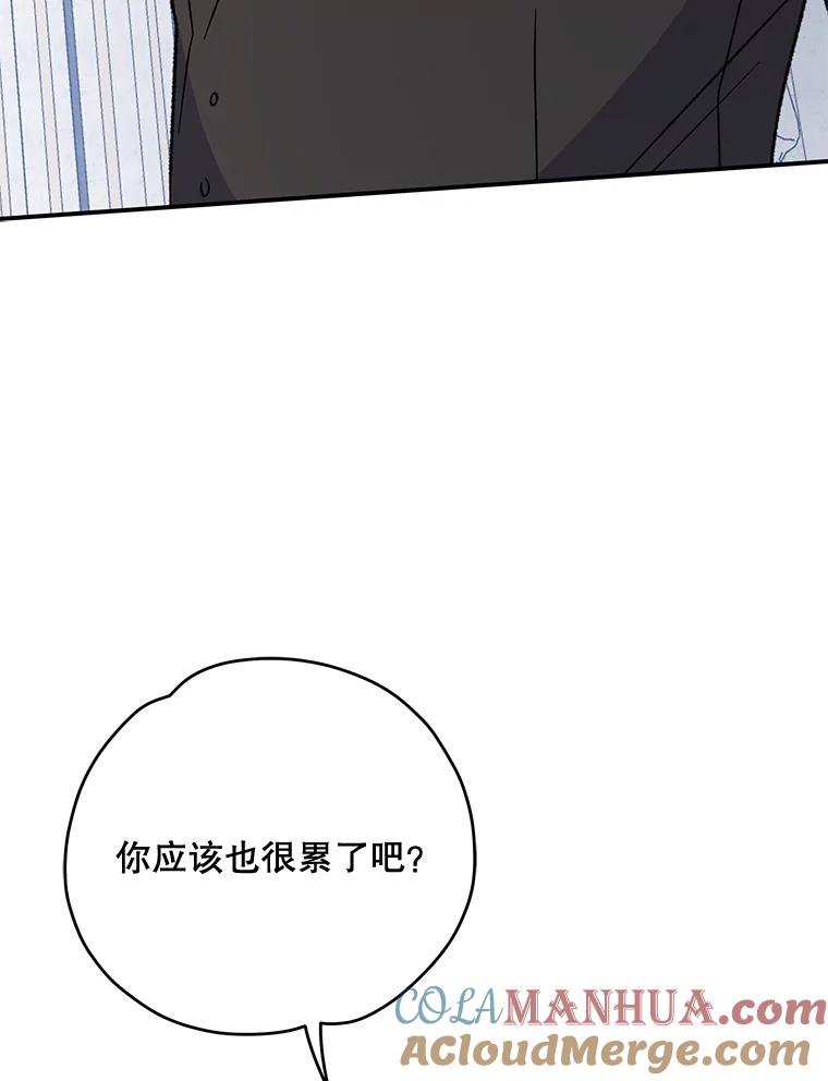 《伊格列特》60.塞奇的动摇 第85页
