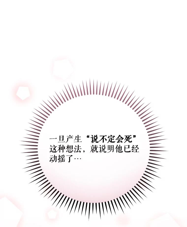 《伊格列特》60.塞奇的动摇 第47页
