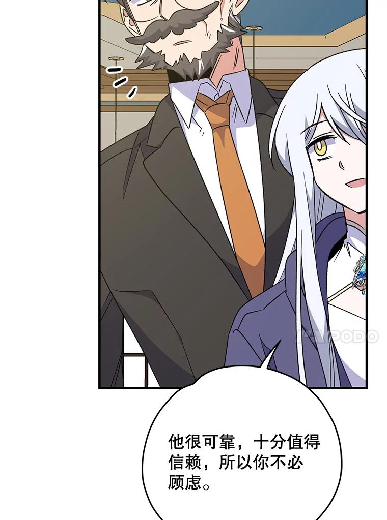 《伊格列特》60.塞奇的动摇 第10页