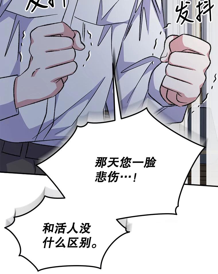 《伊格列特》60.塞奇的动摇 第40页