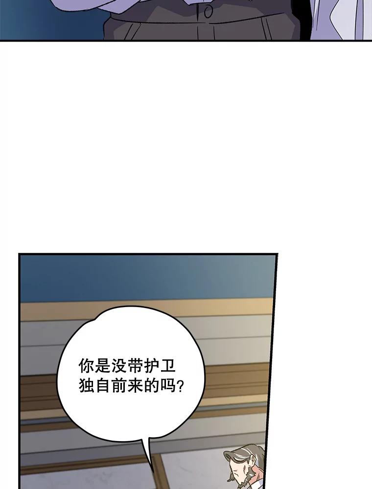 《伊格列特》60.塞奇的动摇 第3页