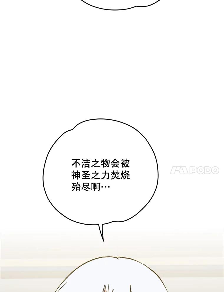 《伊格列特》60.塞奇的动摇 第27页