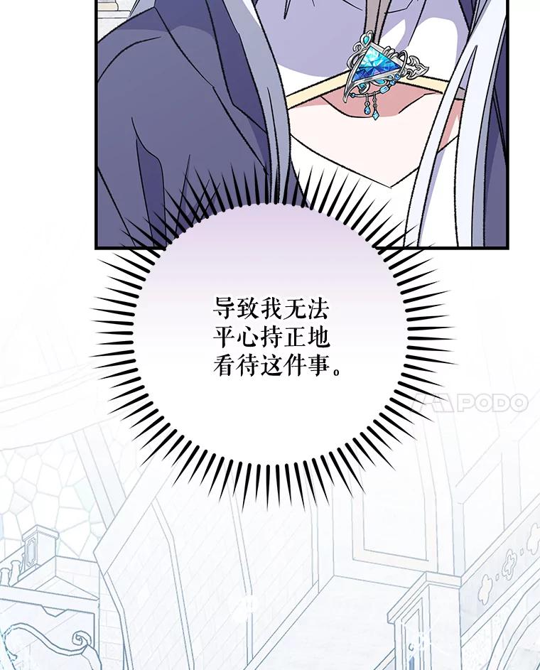 《伊格列特》60.塞奇的动摇 第106页