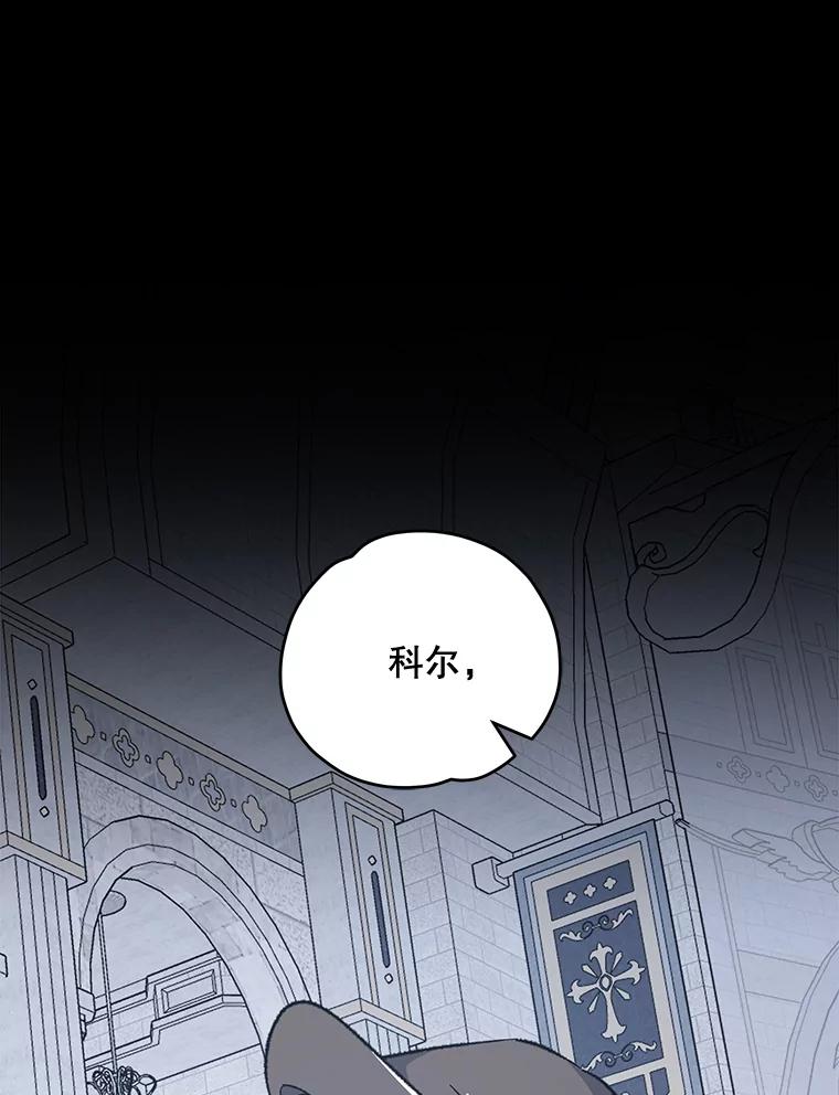 《伊格列特》60.塞奇的动摇 第83页