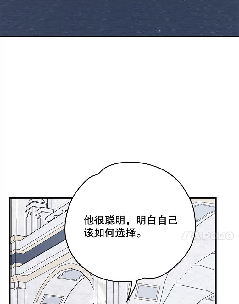 《伊格列特》60.塞奇的动摇 第99页
